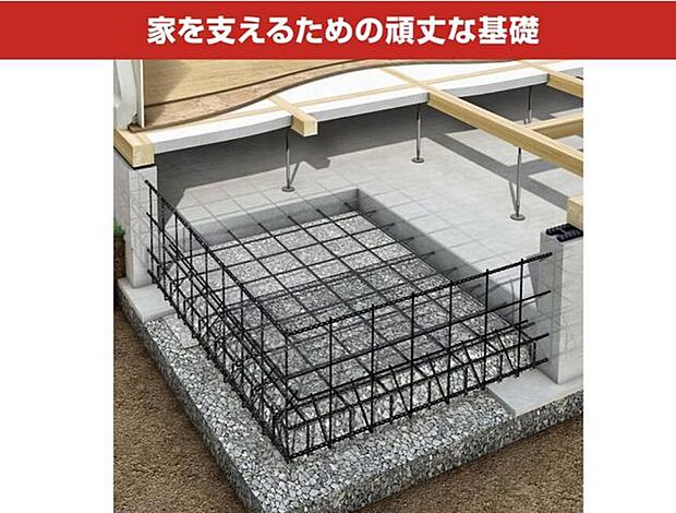 強い家づくりにこだわるタマホームは、基礎部分の強度を重視して、ベタ基礎を標準採用。