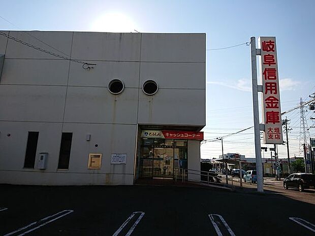 岐阜信用金庫 大垣支店岐阜信用金庫 大垣支店 970m