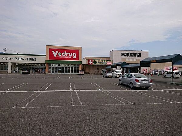 V・drug・三洋堂書店 垂井店V・drug・三洋堂書店 垂井店 930m