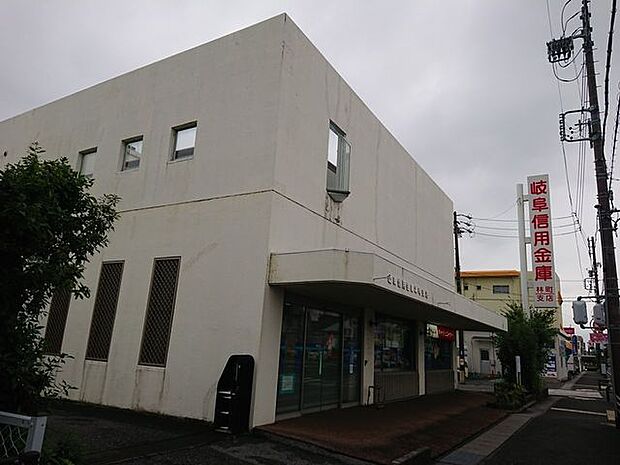 岐阜信用金庫 林町支店岐阜信用金庫 林町支店 1080m