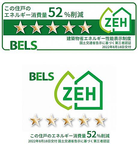 省エネ性能ラベル