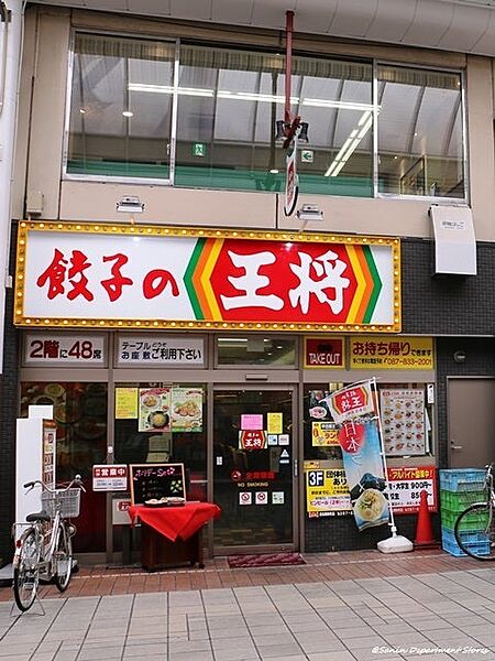 画像29:【中華料理】餃子の王将 高松南新町店まで3820ｍ