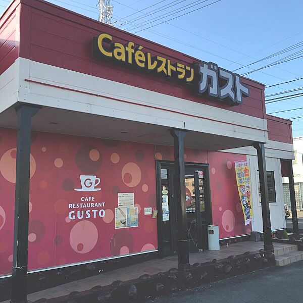 画像28:【ファミリーレストラン】ガスト 高松三名店(から好し取扱店)まで4764ｍ