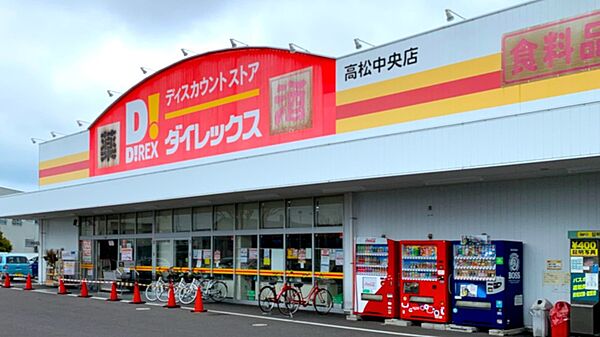 画像19:【ディスカウントショップ】ダイレックス 高松中央店まで1580ｍ