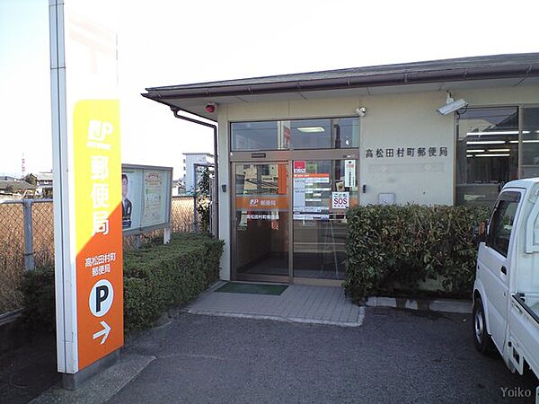 画像25:【郵便局】高松田村町郵便局まで1612ｍ