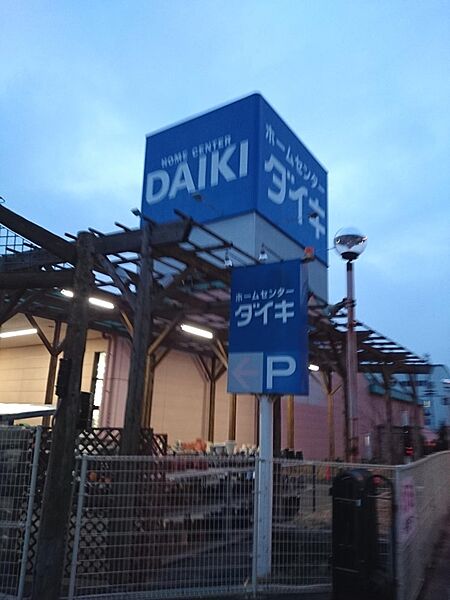 画像29:【ホームセンター】DCM DAIKI(DCMダイキ) 水田店まで5485ｍ