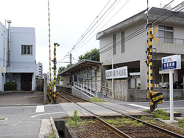 画像23:【駅】古高松まで2308ｍ