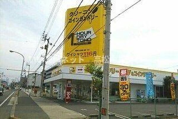 画像16:東宝ワンナーワドライ太田店さんまで500m