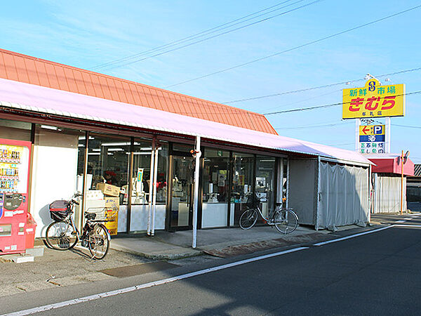 画像24:【スーパー】新鮮市場きむら 牟礼店まで5479ｍ