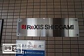 ReXIS塩上～レクシスシオガミ～のイメージ