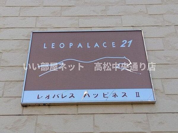 レオパレスハッピネスII 207｜香川県丸亀市浜町(賃貸アパート1K・2階・28.02㎡)の写真 その22