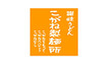 メゾン・ド・ベルジュ天神 202 ｜ 香川県観音寺市天神町3丁目詳細未定（賃貸アパート1LDK・2階・43.32㎡） その27