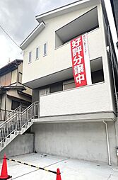 (新築未入居)灘区上野通3丁目新築戸建 A号地