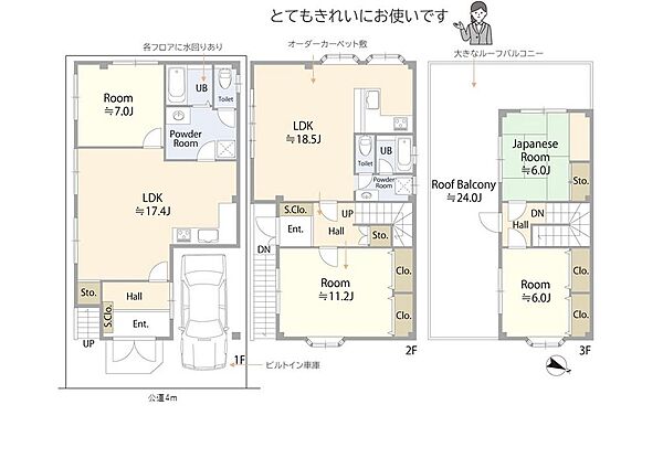 間取り