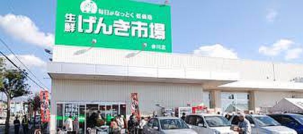 画像27:【スーパー】有限会社魚長 生鮮げんき市場 赤川店まで686ｍ