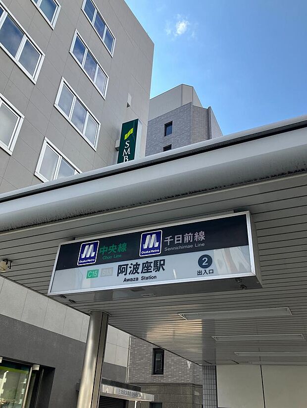 大阪メトロ・中央線・千日前線「阿波座駅」