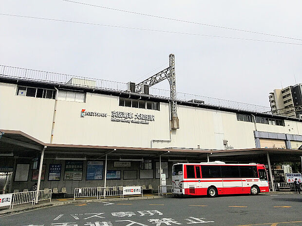 京阪本線「大和田駅」