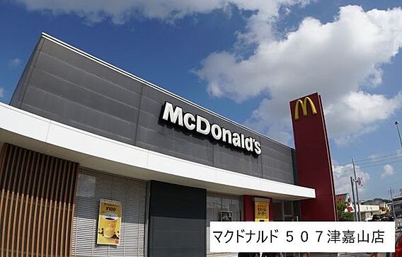 マクドナルド ...