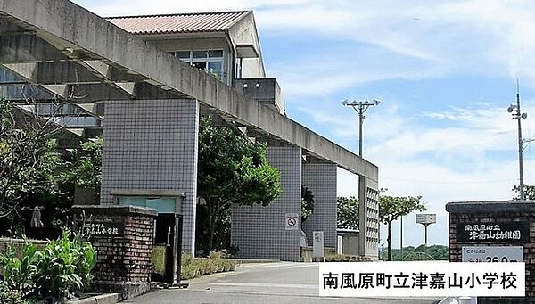津嘉山小学校 750m
