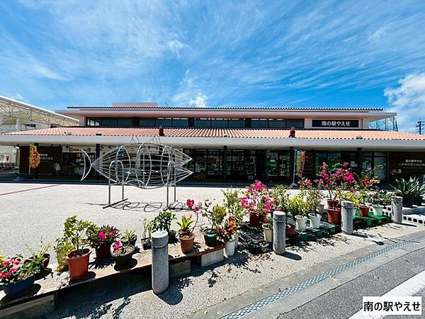 南の駅やえせ 道の駅 やえせ 2620m