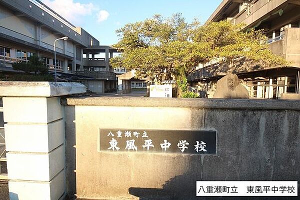 東風平中学校 2170m