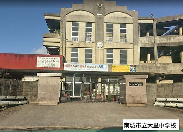 南城市立大里中学校 2540m