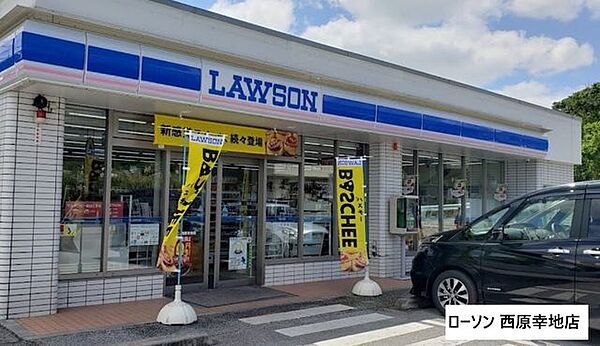 ローソン 西原幸地店 1250m
