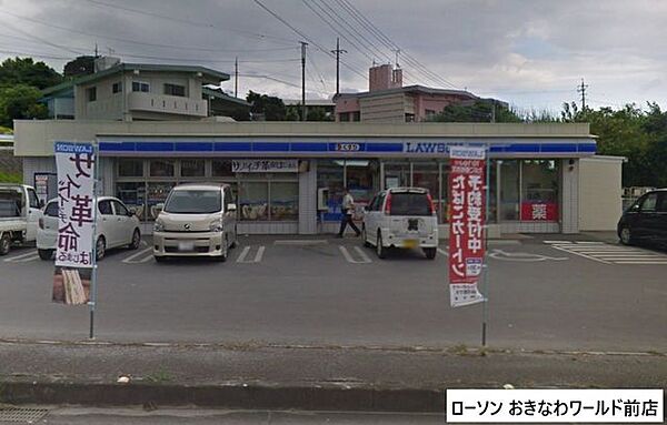 ローソン おきなわワールド前店 1370m