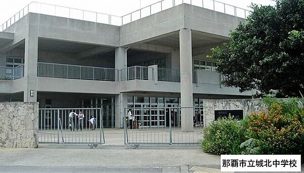 城北中学校 290m