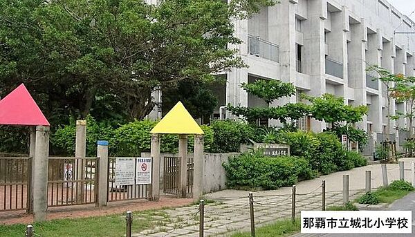 城北小学校 290m