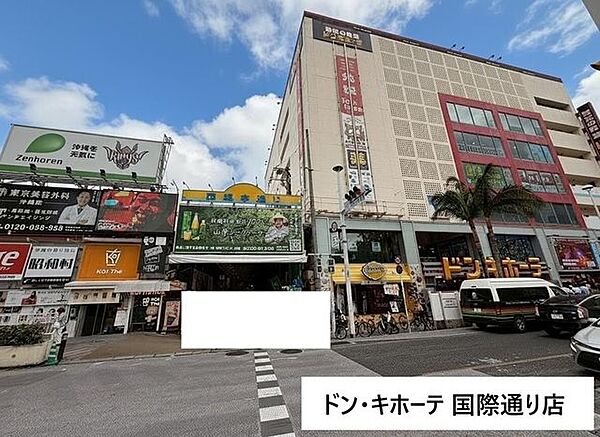 ドン・キホーテ国際通り店 810m