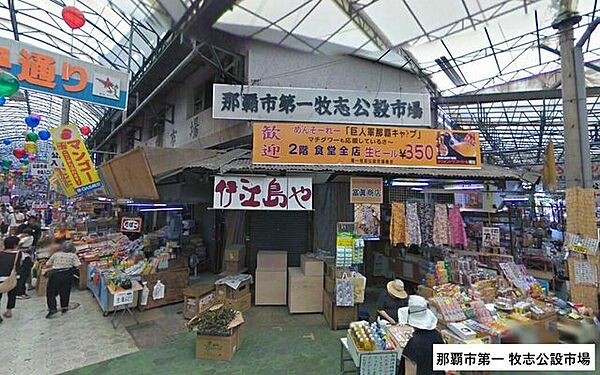 那覇市第一 牧志公設市場 260m