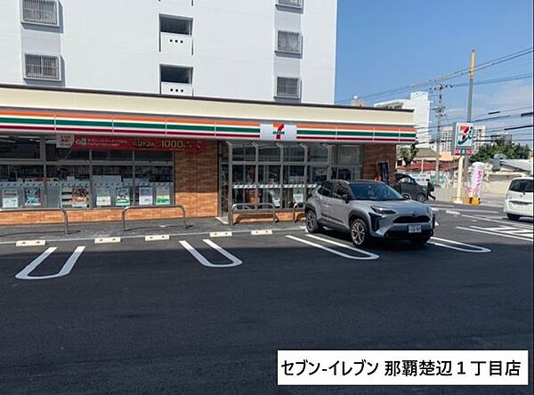 セブン-イレブン 那覇楚辺1丁目店 860m