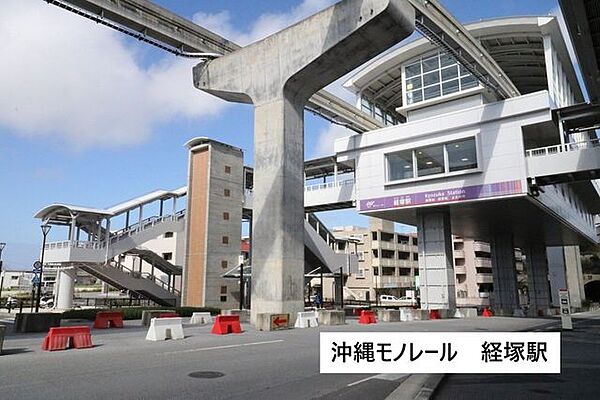 沖縄モノレール 経塚駅 1050m