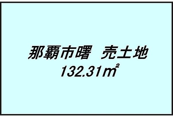 区画図：347000087816