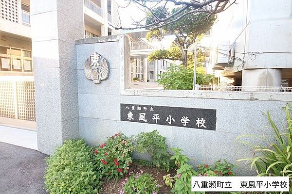 東風平小学校 1300m