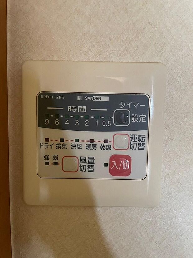 浴室暖房乾燥機のスイッチです。雨の日、お洗濯物が干せないときにも嬉しい設備です。