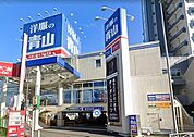 洋服の青山横浜金沢八景店 徒歩13分。 980m