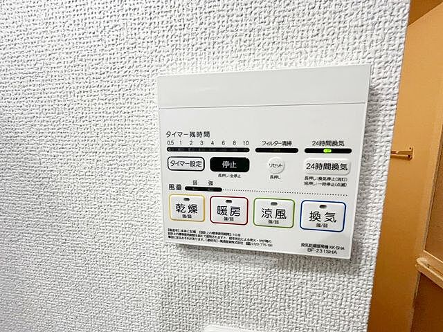 設備