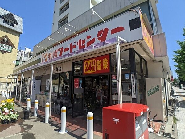 画像30:フードセンター円山店 269m