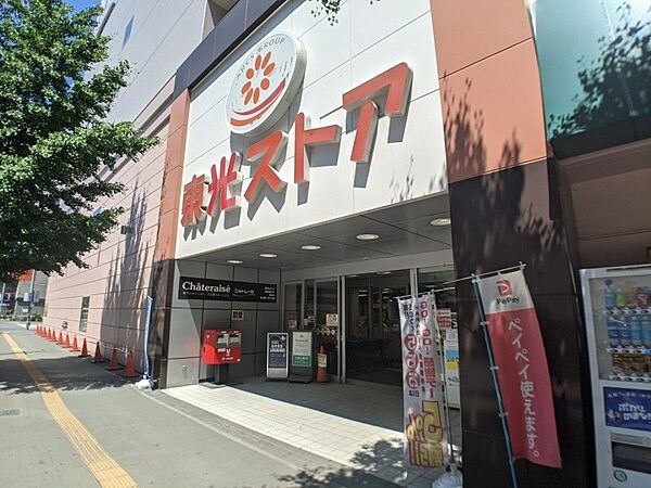 画像30:東光ストア円山店 290m