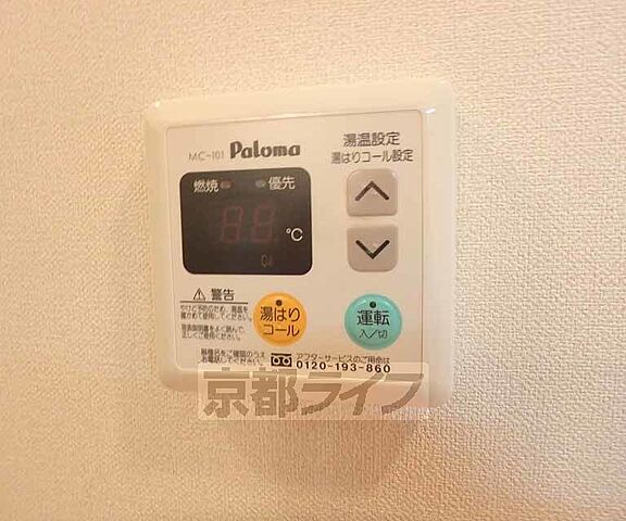 設備