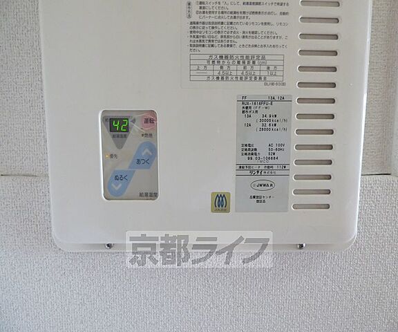 設備