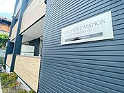 セラフィーメゾン郡元町 1階 築3年の賃貸物件