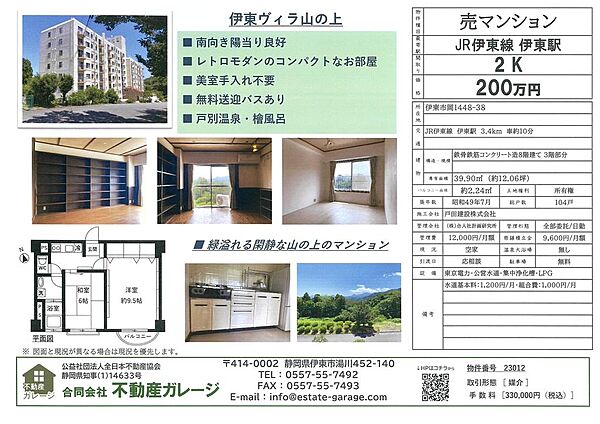 販売図面