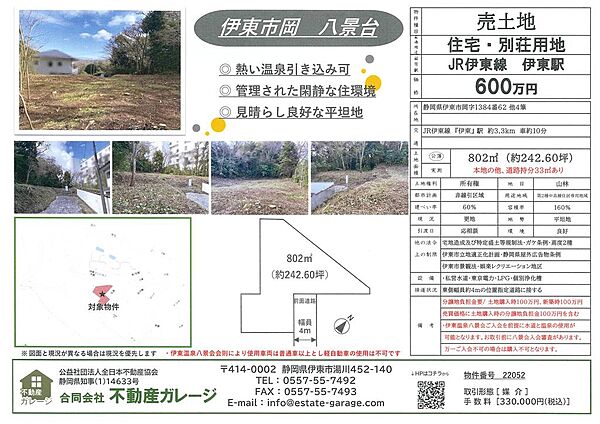 その他を拡大表示
