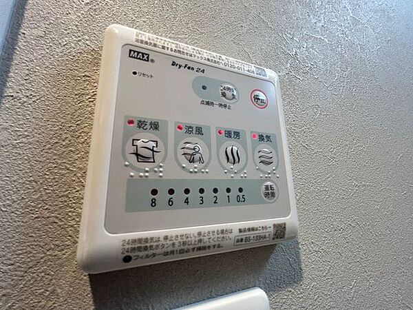 画像24:WORVE大阪本町（ワーブ大阪本町）　浴室換気乾燥暖房機