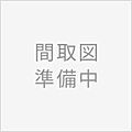 ニシケンハイツ一ノ割3階798万円
