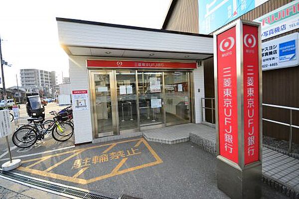 画像23:【銀行】三菱東京UFJ銀行 ATMまで711ｍ