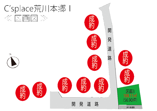 区画図：308000174829